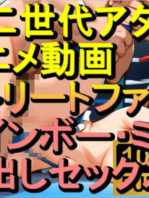 【ROAN049】レインボー・ミカ ストリートファイターSF 中出しセックス「アダルトアニメ動画のアルゴリズム第二世代と動画編集を改良！！」【ローズ志向】
