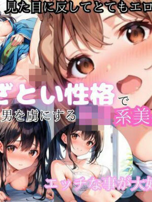 あざとい笑顔で男を魅了する美少女【アニメ好きもぐもぐ】