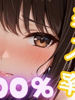 挿入率  100％【美人の秘密】