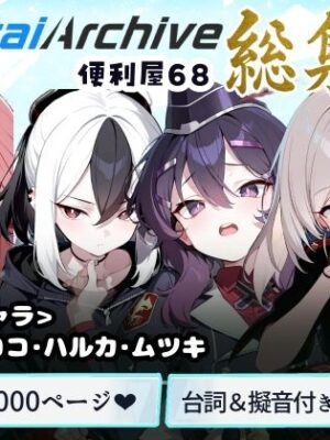 【総枚数1000p】便利屋68  総集編【ブルアカセリフ付きエロCG集】【ニジソー本舗】