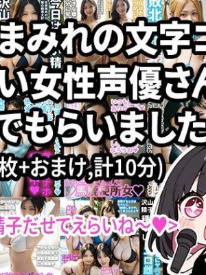 【動画】淫語まみれの文字コラを可愛い女性声優さんに読んでもらいました。オナサポつき。【Nyanpara】