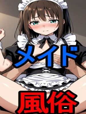 メイド風俗【えちえちげーむず】