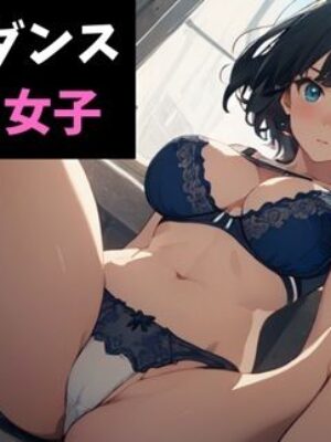 リンボーダンスと金蹴り女子〜視姦男子に鉄槌を！〜【サクランボの花園】