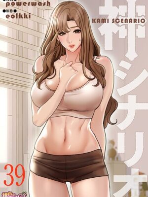 神シナリオ（フルカラー） 39【powerwash eolkki】