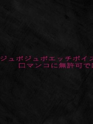 美少女のジュポジュポエッチボイス口マンコに無許可で口内発射【Studio voice】