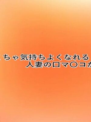 めちゃくちゃ気持ちよくなれる人妻の口マ〇コがこちら【とろけるオナサポサークル】