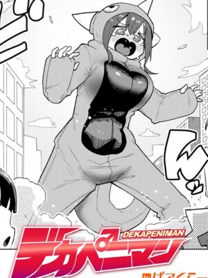 デカペニマン”/><meta property=