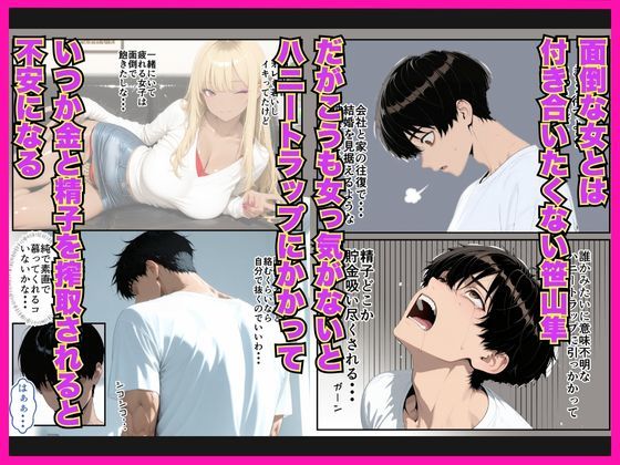 濡れた従妹とワンチャン中出しセックスしまくった話〜精子が空っぽになるまで続きをしよ〜 画像1