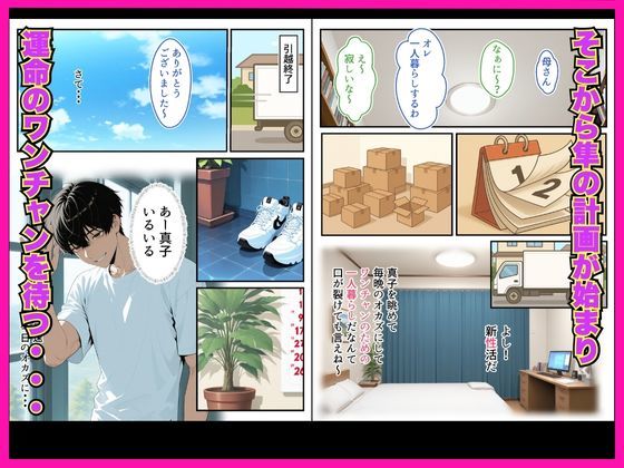 濡れた従妹とワンチャン中出しセックスしまくった話〜精子が空っぽになるまで続きをしよ〜 画像4