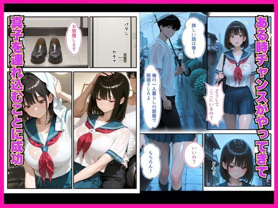 濡れた従妹とワンチャン中出しセックスしまくった話〜精子が空っぽになるまで続きをしよ〜 画像5