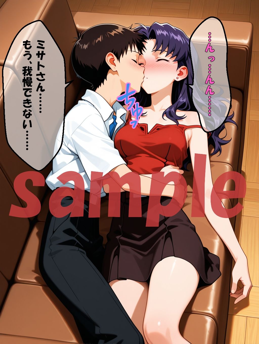 ◇ シンジの衝動、●っ払いミサトにお仕置きを ◇ 画像5