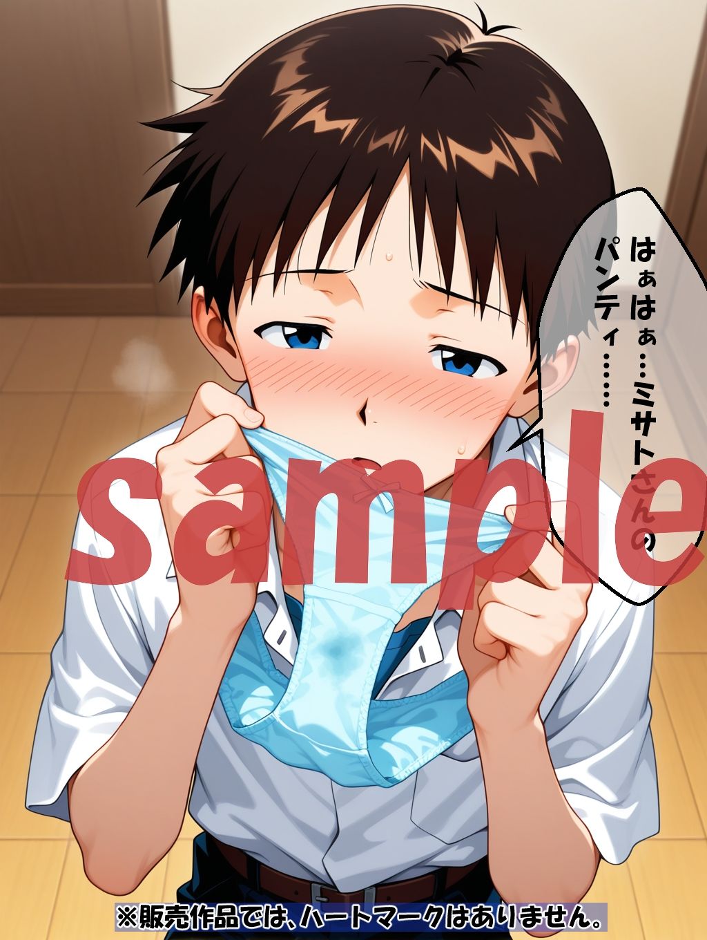 ◇ シンジの衝動、●っ払いミサトにお仕置きを ◇ 画像7