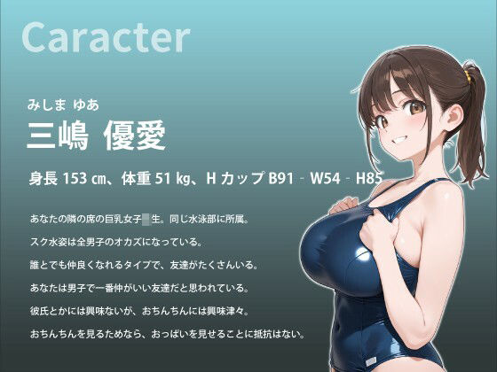 【KU100】巨乳JKは僕のおちんちんが見たい！！〜好奇心旺盛な女子校生が僕の童貞ちんぽで性を知る物語〜【1時間/バイノーラル/パイズリ】 画像2